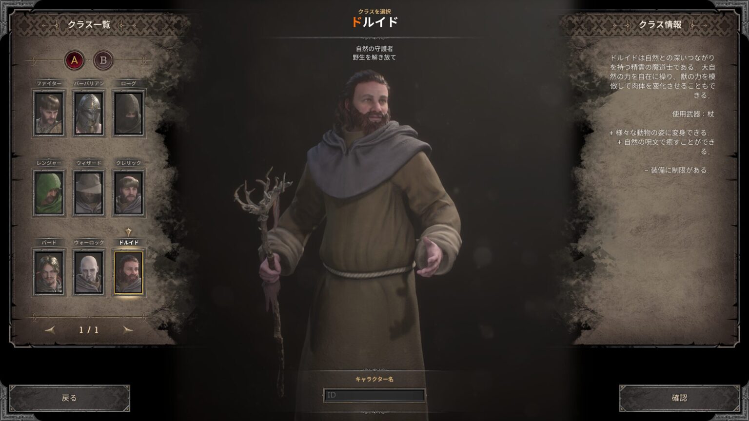 【DaD】ドルイド おすすめ最強ビルド らはぶろぐ